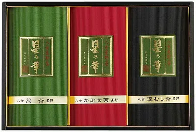 星乃絆 八女星野茶詰合せ HS-300 内祝い お返し 出産内祝い 結婚内祝い 香典返し 粗供養 御歳暮 御歳暮 お供え 御供 初盆志 快気祝い 快気内祝