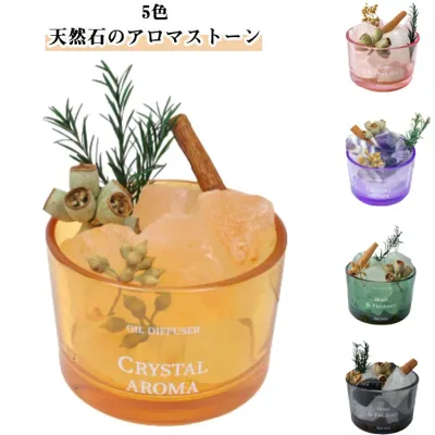 アロマストーン 天然石 おしゃれ アロマディフューザー 水なし 火なし 省エネ 節電 フレグランスストーン パワーストーン ストーンディ