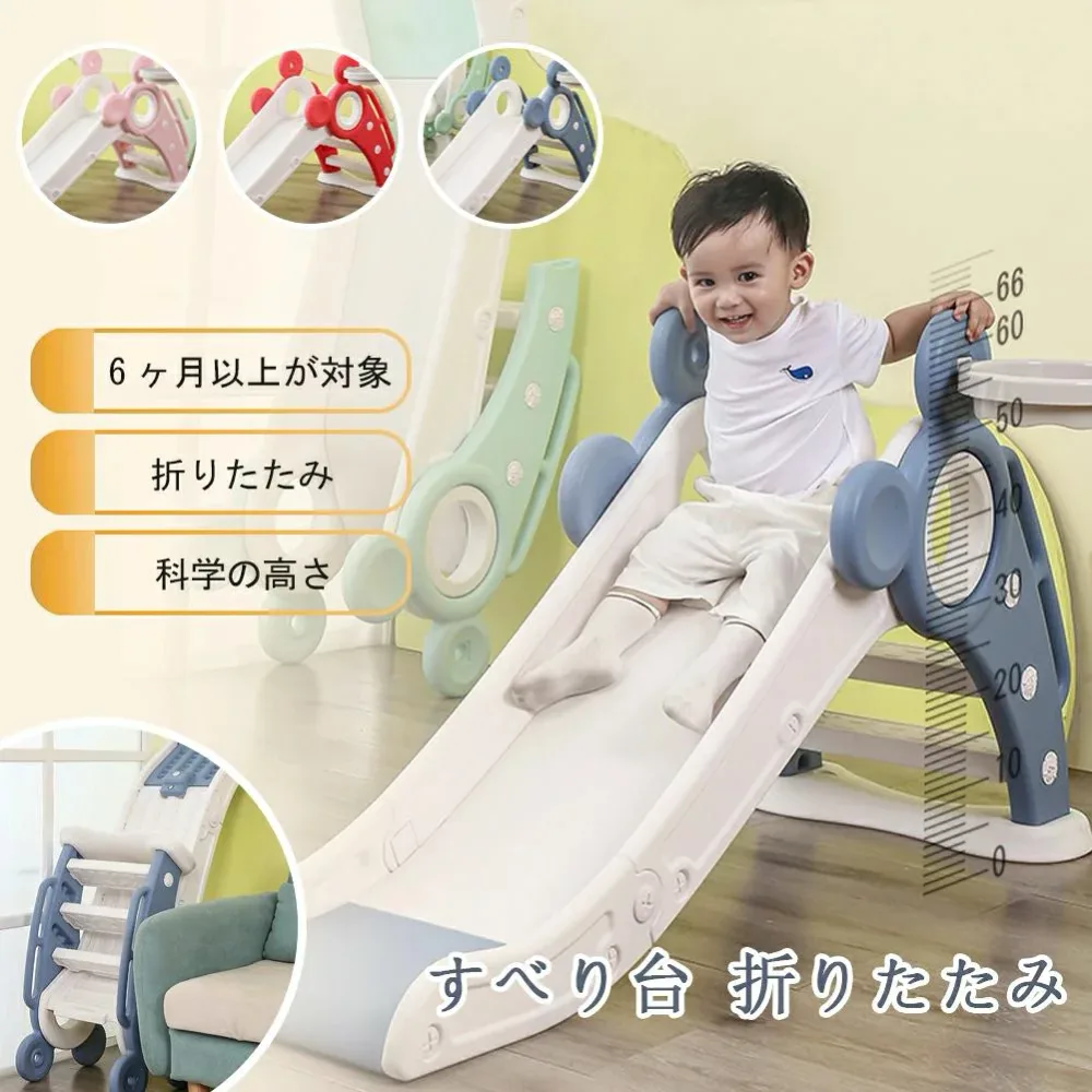 すべり台 室内遊具 室内用滑り台 収納しやすい 折りたたみ 4歳 キッズ滑り台 キッズすべりだい 遊具 室内 お祝い 子供すべり台 2歳 おも