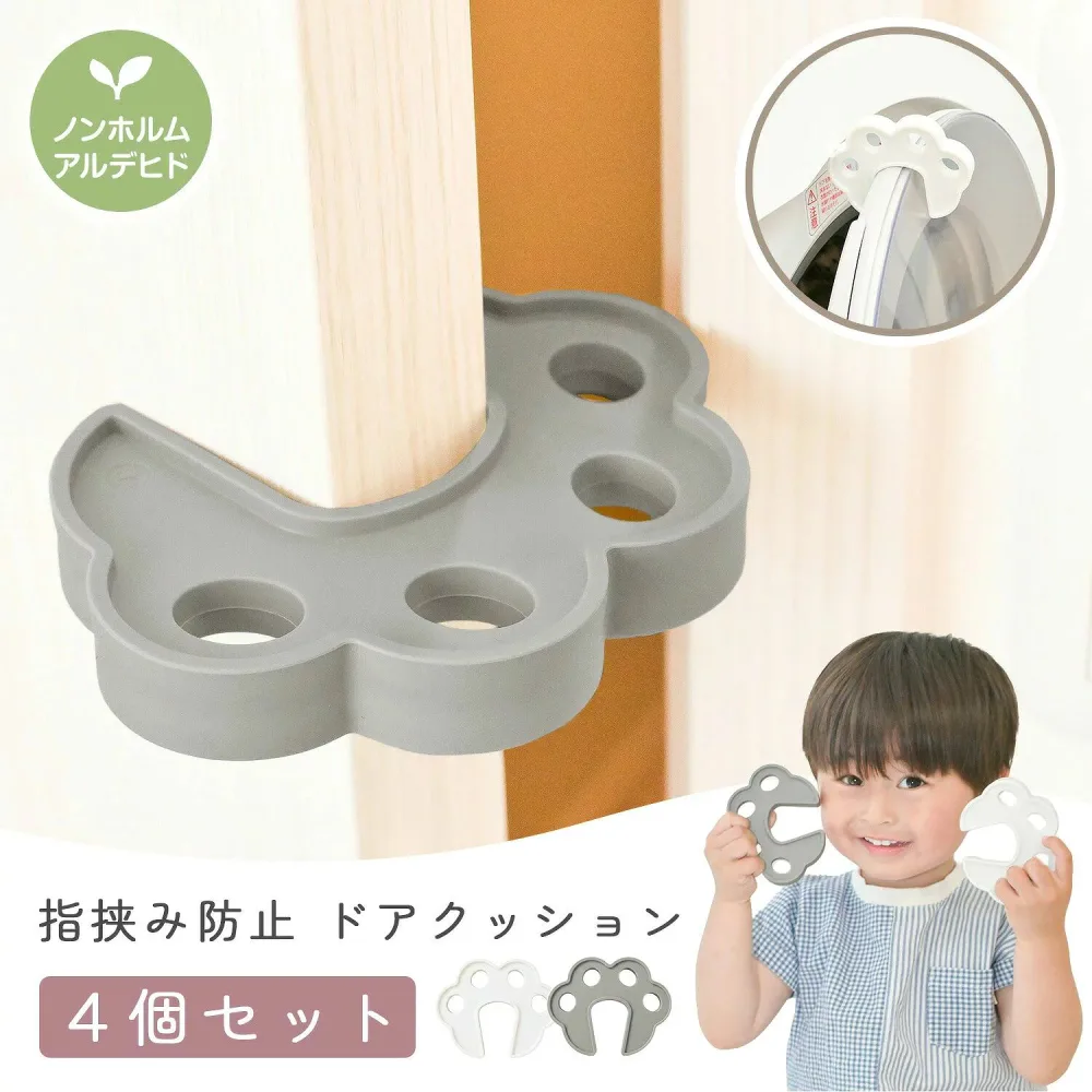 【現役小児科看護師推奨】ドアストッパー 指挟み防止 4個セット セーフティクッション シリコン ドアロック 肉球型 国内検査済 ノンホル