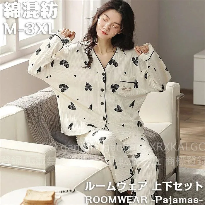 ルームウェア レディース 可愛い 長袖 上下セット 春秋夏 パンツ トップス セットアップ 2点 ゆったり ホワイト ハート柄 パジャマ 部