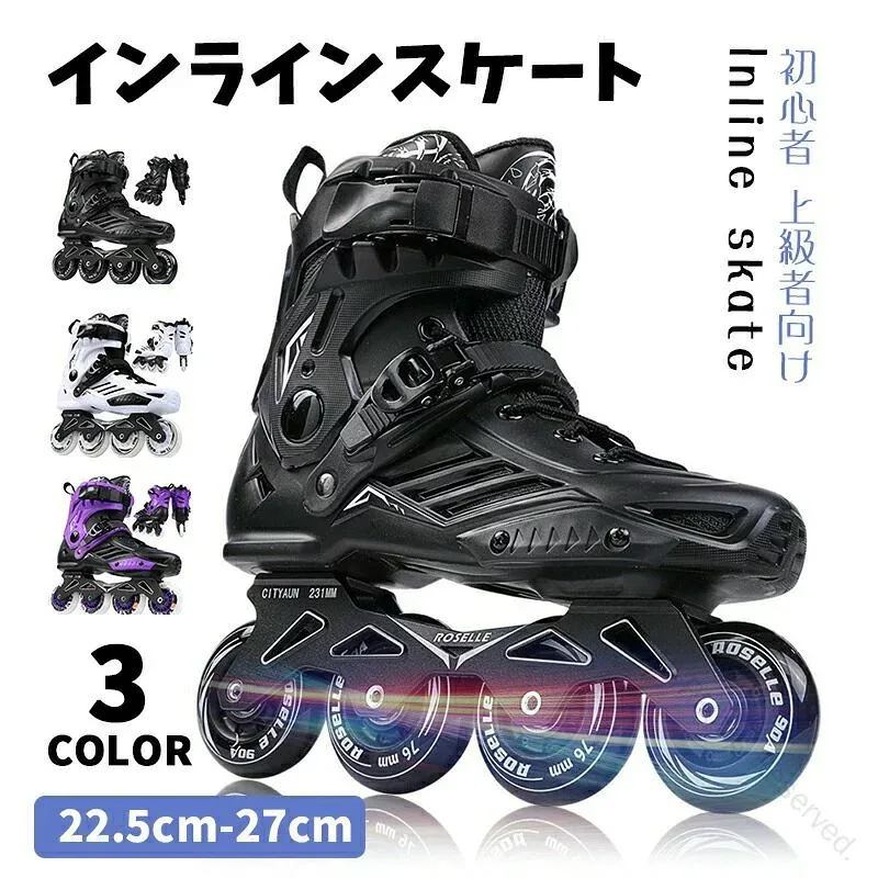 インラインスケート ローラースケート 大人用 Inline skate 初心者から上級者向け 安全設計 静音仕様 耐久性抜群 ローラーシューズ 男女