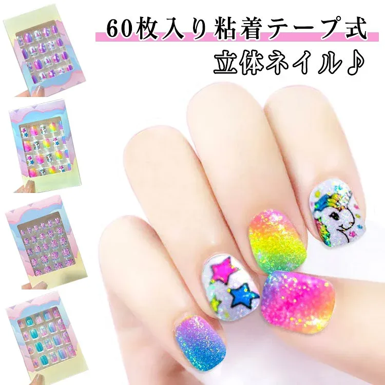 キッズ 貼るだけ 人気 キッズ 粘着テープ式 おしゃれ 夏 シンプル 春 ネイルシール 3d 冬 秋 こども用 爪やすり かわいい ネイルシール ネイルチップ 誕生日 可愛い おしゃれ 映え 韓国