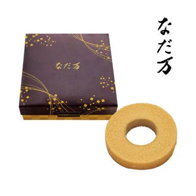 【ポイント5倍】なだ万監修 輪の絆 和三盆バウムクーヘン結婚内祝い 新築内祝い 入学内祝い 出産内祝い 内祝い お祝い お祝い返し ギフト 出産祝い お返し 返礼 快気祝い 香典返し 御挨拶 アジェール 御歳暮 お歳暮 寒中御見舞 お供え 送料無料 送料込み