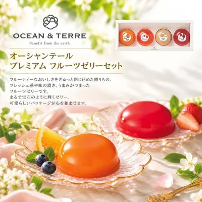 【ポイント5倍】オーシャンテール プレミアム フルーツゼリーセット結婚内祝い 新築内祝い 入学内祝い 出産内祝い 内祝い お祝い 出産祝い 返礼 ギフトセット 詰め合わせ 挨拶 引越し 菓子折り 引き出物 小分け 敬老の日 お供え 送料無料 送料込み