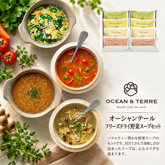 【ポイント5倍】オーシャンテール フリーズドライ 野菜スープセット結婚内祝い 新築内祝い 入学内祝い 出産内祝い 内祝い お祝い お祝い返し ギフト 出産祝い お返し 返礼 グルメギフト アジェール 御歳暮 お歳暮 寒中御見舞 お供え 送料無料 送料込み
