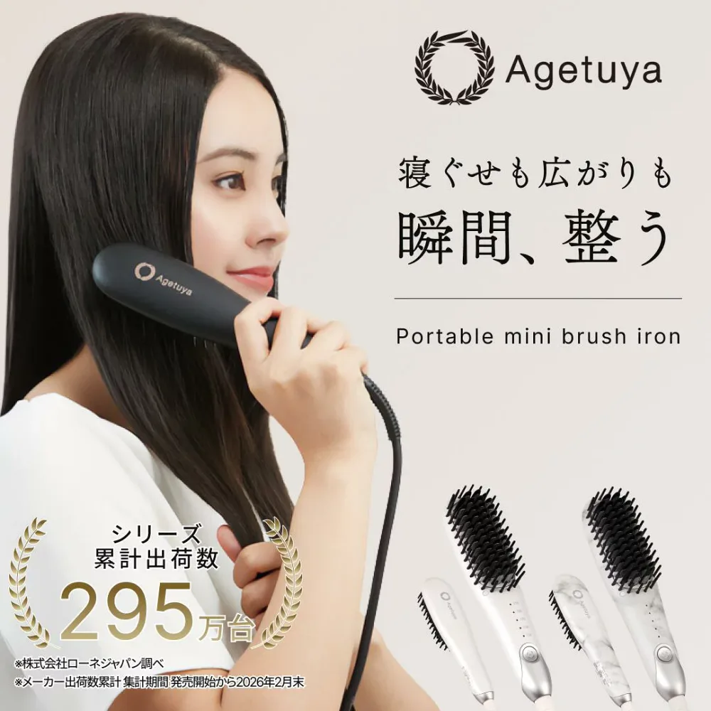 【500円クーポン】公式|アゲツヤ 年間ランキング入賞 ポータブルミニブラシアイロン ヒートブラシ ブラシアイロン アイロンブラシ 寝癖直し 寝ぐせ直し ストレート 海外対応 コームアイロン ヘアアイロン ミニ MAX210℃ Agetuya