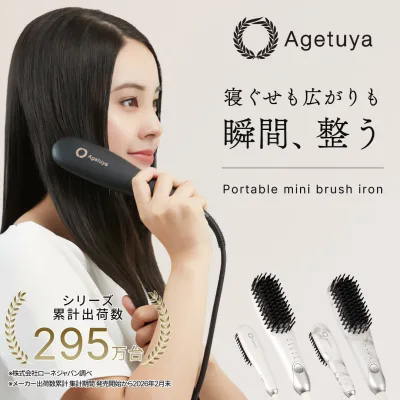 【500円クーポン】公式|アゲツヤ 年間ランキング入賞 ポータブルミニブラシアイロン ヒートブラシ ブラシアイロン アイロンブラシ 寝癖直し 寝ぐせ直し ストレート 海外対応 コームアイロン ヘアアイロン ミニ MAX210℃ Agetuya