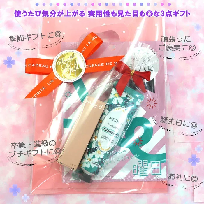 3点セット かわいい コスメ ギフトセット 送別 お別れ 部活 引退 シートマスク オイルリップ ハンドクリーム プチギフト うるツヤ キュート 可愛い ラッピング済 中学生 高校生 大人 女性 お礼 誕生日 部活 卒業 イベント ab-601400a