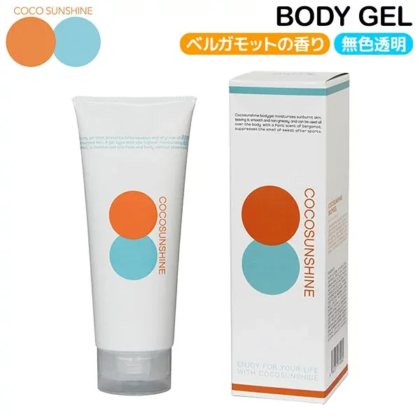 ココサンシャイン 日焼けスキンケア COCOSUNSHINE BODY GEL SKINCARE GEL 日本製 パラベンフリー ボディジェル 高保湿 日焼け後のスキンケアジェル