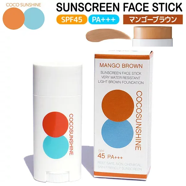 ココサンシャイン 日焼け止め COCOSUNSHINE SUNSCREEN STICK マンゴーブラウン SPF45 PA+++ 日本製 ケミカルフリー サンスクリーンスティック メール便配送