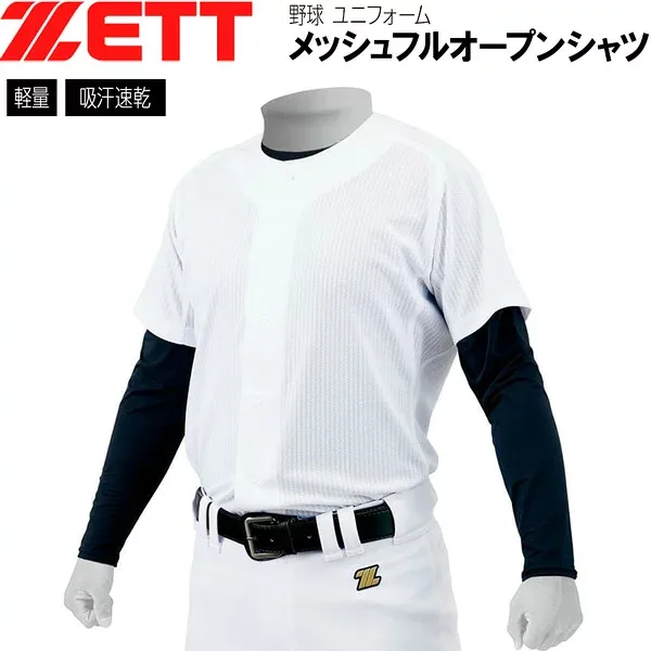 ZETT Practice Uniform ZETT Mechapan Mesh Full Open Shirt Baseball