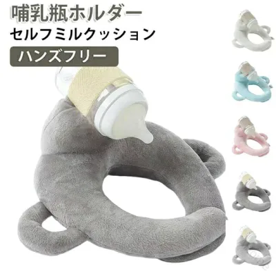 Baby Breastfeeding Self Milk Bottle Holder Hands Free Newborn Pillow Doesn't Fall Down Nursing Self Milk Sleeping Support Cushion Infant Pillow Stroller Twins Twin Parenting Pregnant Women Nursing Cushion