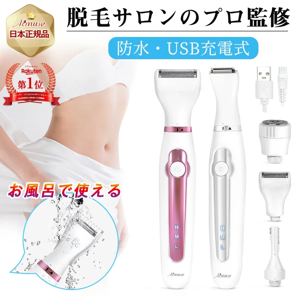 【楽天1位】vio シェーバー アンダーヘア アンダーシェーバー 電気シェーバー 女性用 ムダ毛処理 シェーバー 女性 脱毛器 Vライン 全身 防水 レディース シェーバー 誤作動防止 電量表示 カミソリ 眉 フェイスシェーバー ボディシェーバー 男女兼 AIMUSE