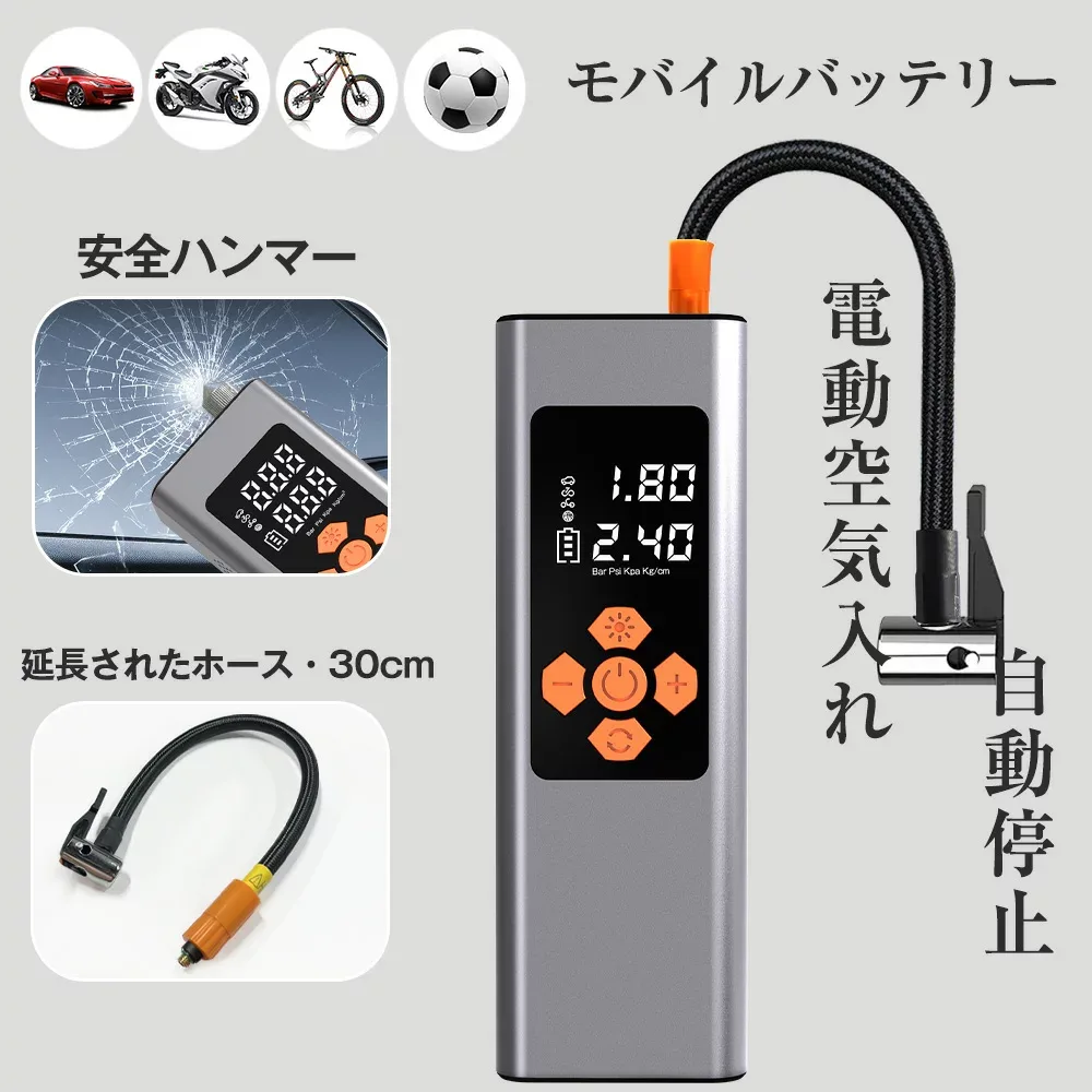 【楽天1位】空気入れ 電動 電動空気入れ 自動車 自転車 原付バイク バイク空気入れ 脱出ハンマー付き SOS LEDライト 6000mAh 地震対策 グッズ バルブ一体収納 プール エアポンプ 浮き輪 ボール サイクル 仏式 米式 コンパクト 空気圧測定 電動ポンプ