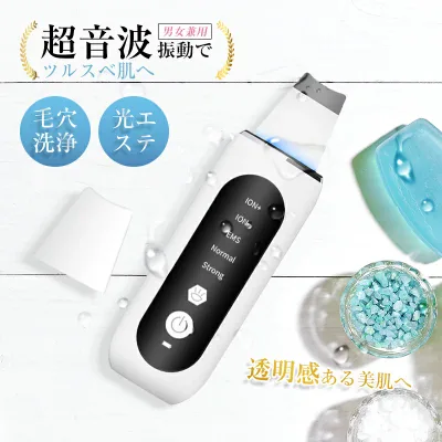ウォーターピーリング 超音波 多機能 EMS 美顔器 毛穴洗浄 毛穴ケア 超音波ピーリング イオンクリーナー 超音波振動 クレンジング 浸透 洗浄 汚れや黒ずみを除去 角栓ケア いちご鼻 スキンケアグッズ 【PL保険加入済み製品・安心】