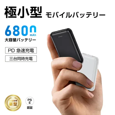 モバイルバッテリー 小型 薄型 大容量 6800mAh 防災電源 PD15W 急速充電 ポータブル充電器 3台同時充電 iPhone 17/iPhone Air/16e充電 USB-A/Type-C充電 2026新登場 コンパクト 103g 超軽量 ポケットサイズ 機内持込 PSE認証済 90日安心保証付き【PL保険加入済み製品・安心】