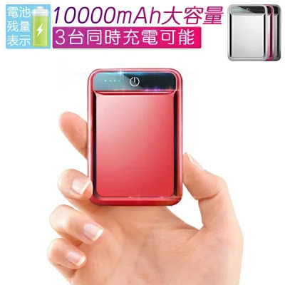 モバイルバッテリー 10000mAh 大容量 ポータブル 急速充電 5V/2.1A対応 3台同時充電 iPhone17/16 スマホ/タブレット充電器 PSE認証済み 残電量表示 コンパクト 179g 超小型 軽量 薄型 地震・災害 防災備え 非常用電源 90日あんしん保証付き【PL保険加入済み製品・安心】