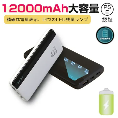 モバイルバッテリー 大容量 iPhone17/16充電 12000mAh 小型 急速充電 PSE認証 LED残量表示 2台同時充電 携帯充電器 安定 耐久性 スマホ充電器 iPhone、iPad、Android各種対応 USB出力ポート 停電対策 旅行/通勤通学/出張 回路保護 機内持ち込み【PL保険加入済み製品・安心】