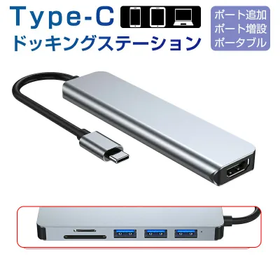 USB C ハブ USB Cドック 6in1ハブ ドッキングステーション 変換アダプター 3つのUSB ポート type C HDMI 1つUSB 3.0ポート+2つUSB2.0ポート対応 SDカード スロット搭載TFカードリーダー ゆうパケット 送料無料 【PL保険加入済み製品・安心】