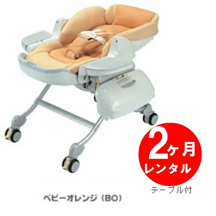 コンビ手動スイングラック ロアンジュ RU-490【2ヶ月レンタル】★全国往復送料無料(沖縄離島除く)★ レンタル