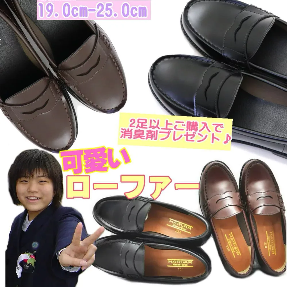 【動画あり】即納 匂い解決 【抗菌、消臭、調湿 無料プレゼント中】送料無料(一部地域除く) HARVAR 19.0cm〜25.0cm 入学 卒業 卒園 入園 キッズローファー ローファー スクール 学生 レディース フォーマル ハロウイン No48-58