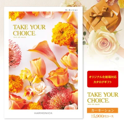 内祝い カタログギフト 6490円コース 送料無料 ゆうパケット配送 Take Your Choice<カーネーション> 出産内祝い 結婚内祝い お返し 内祝い 快気祝い 初節句 名入れ メッセージカード オリジナル化粧箱 命名札 のし 包装 ラッピング無料