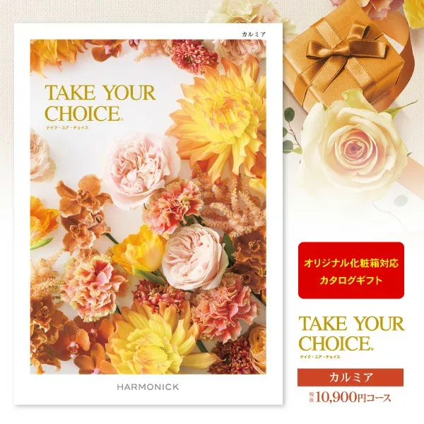 内祝い カタログギフト 11990円コース 送料無料 ゆうパケット配送 Take Your Choice<カルミア> 出産内祝い 結婚内祝い お返し 内祝い 快気祝い 初節句 名入れ メッセージカード オリジナル化粧箱 命名札 のし 包装 ラッピング無料