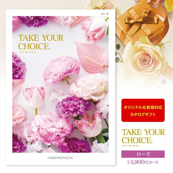 内祝い カタログギフト 5390円コース 送料無料 ゆうパケット配送 Take Your Choice<ローズ> 出産内祝い 結婚内祝い お返し 内祝い 快気祝い 初節句 名入れ メッセージカード オリジナル化粧箱 命名札 のし 包装 ラッピング無料