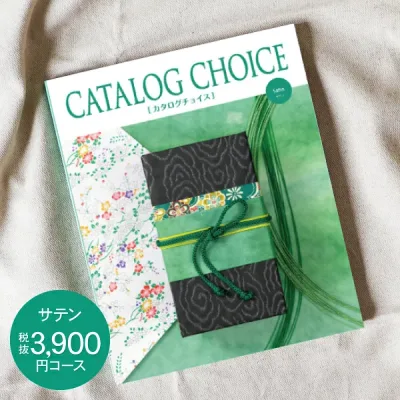 内祝い カタログギフト 3900円コース 送料無料 ゆうパケット配送 CATALOG CHOICE カタログチョイス お返し 出産内祝い 結婚内祝い 内祝い 快気祝い 選べる 旅行 食べ物 入園内祝 初節句