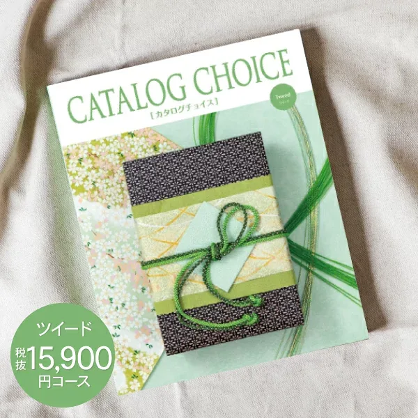内祝い カタログギフト 15900円コース 送料無料 宅配便 CATALOG CHOICE カタログチョイス お返し 出産内祝い 結婚内祝い 内祝い 快気祝い 選べる 旅行 食べ物 入園内祝 初節句