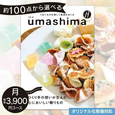 グルメ カタログギフト 3900円コース 送料無料 ゆうパケット配送 うましま UMASHIMA 月 内祝い 入園内祝い 内祝い 出産内祝い 香典返し お返し 結婚式二次会 引き出物 納期約7〜10日間 オリジナルギフト 結婚祝い お礼 初節句
