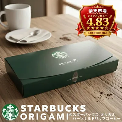 スタバ コーヒー ギフト オリガミ ドリップコーヒー ギフト SBX-10B 送料無料 スターバックス セット 詰め合わせ 内祝い お返し プレゼント 出産内祝い 内祝い 結婚内祝い 快気祝い 香典返し 満中陰志 お供え ご挨拶 手土産