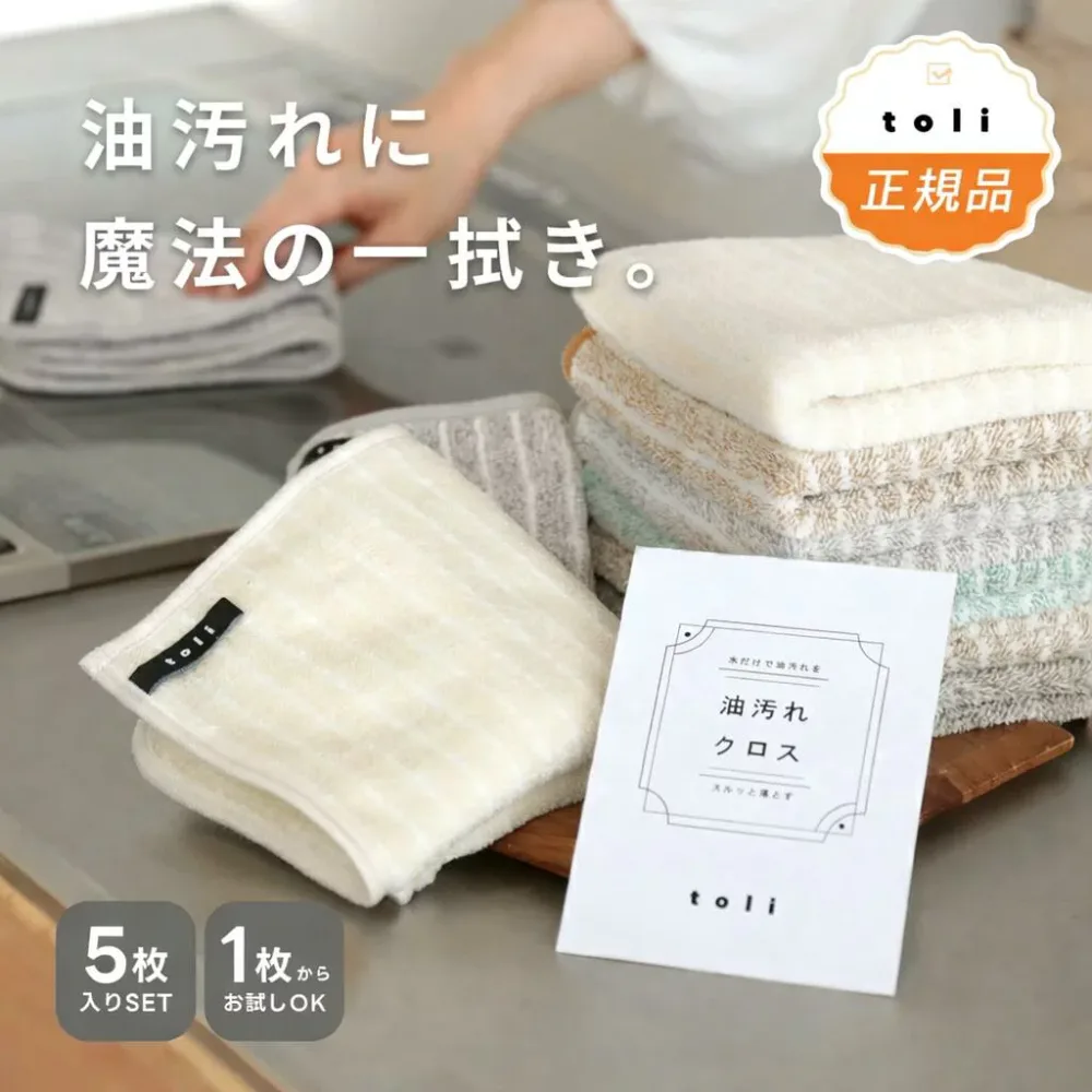 キッチンクロス 油汚れクロス ふきん マイクロファイバー 全6色 コンロ レンジ 台拭き キッチン 食器 掃除 汚れ 簡単お手入れ【予約販売】