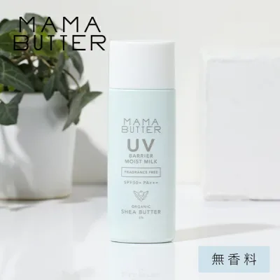 【10/18限定!抽選で最大100%ptバック】ママバター UVバリア モイストミルク 無香料 50g (SPF50 PA+++) | 日焼け止め UV 乳液 ノンケミカル 乳幼児 アウトドア 石鹸で落ちる モイスト 敏感肌 シアバター シリコーンフリー 紫外線吸収剤不使用