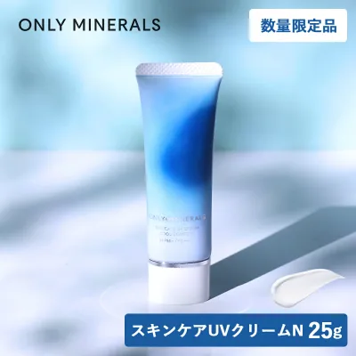 【10/15限定!抽選で最大100%ptバック】数量限定 ONLY MINERALS(オンリーミネラル)スキンケアUVクリームN クールコンフォート 25g(EX01 クリア)SPF50+/PA++++/UV耐水性★★ | 紫外線吸収剤フリー 下地 冷感