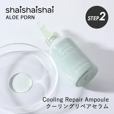 【10/25限定!抽選で最大100%ptバック】shaishaishai(シャイシャイシャイ) アロエPDRN クーリングリペアセラム 50ml ALOE 韓国コスメ スキンケア 美容液 クールダウン 冷感 保湿 ハリ ツヤ コラーゲン