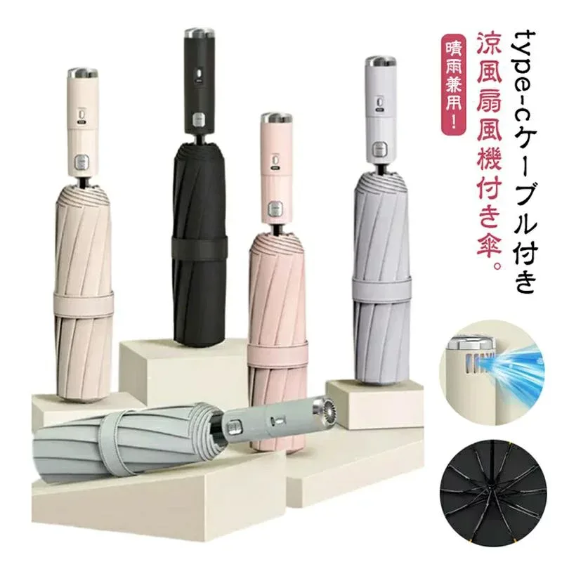 扇風機付き傘 折り畳み傘 10本骨 ワンタッチ 自動開閉 急速冷却 UPF50+ 扇風機付き 日傘 涼感UP ファンブレラ UVカット 雨傘 日傘 ファ