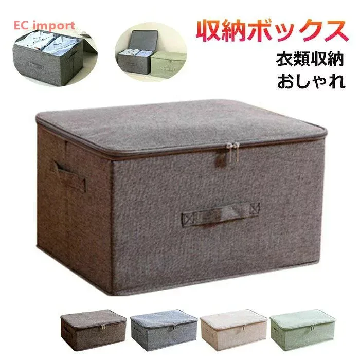 送料無料 収納ボックス フタ付き 折りたたみ おしゃれ 大容量 ストレージボックス 衣類ボックス インナーボックス マジックボックス 布 PPプレート 整理箱 小物入れ 洋服 雑誌 DVD CD 持ち運び楽々