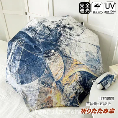 日傘 完全遮光 晴雨兼用 自動開閉 傘 8本骨 おりたたみ傘 ワンタッチ 雨傘 遮光率100% 軽量 手動開閉 メンズ レディース