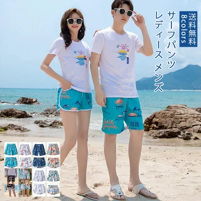 【クーポン配布中】サーフパンツ カップル 水陸両用 ビーチパンツ 海パン ショートパンツ レディース メンズ サーフパンツ ご夫婦 ペアルック 海水パンツ 海水浴 短パン リゾート ペア 水着 速乾性 ビーチウエア 海外旅行 新婚旅行 1着 送料無料