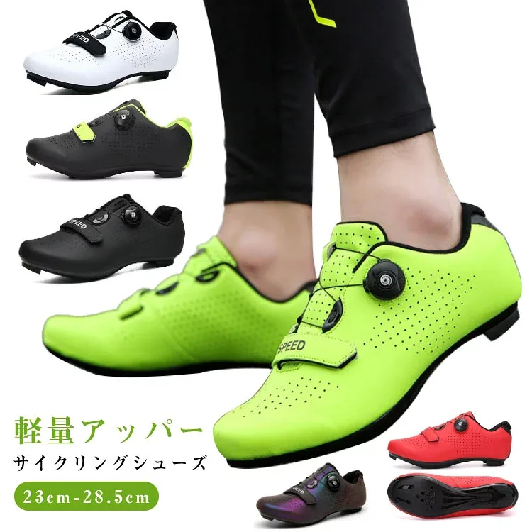 【送料無料】サイクリングシューズ 快速靴紐 自転車靴 自転車 サイクルシューズ ロードバイク シューズ メンズ マウンテンバイク 靴 サイクルシューズ 自転車シューズ サイクルシューズ ベルクロ 滑りにくい 通気性 耐磨 スポーツ かっこいい