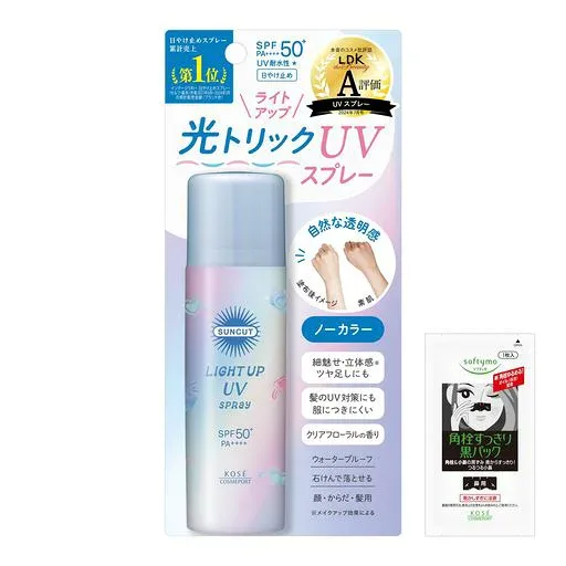 Suncut サンカット KOSE ライトアップ UV スプレー SPF50+ PA++++ 60g 日焼け止め おまけ付き