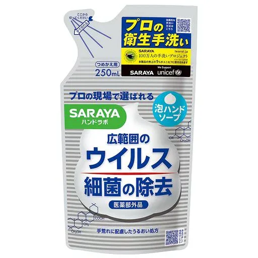 サラヤ ハンドラボ薬用泡ハンドソープ詰替 250ml