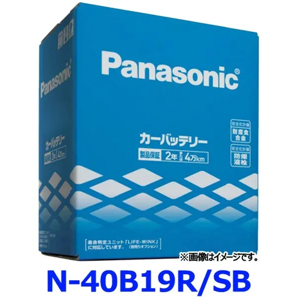 新品 正規品 パナソニック カーバッテリー N-40B19R/SB (R端子) SBシリーズ 標準車用 40B19R-SB