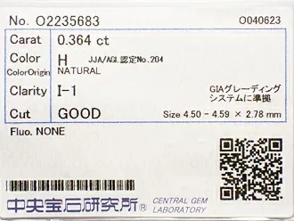 0.364ct H I1 GOOD ダイヤモンド ルース