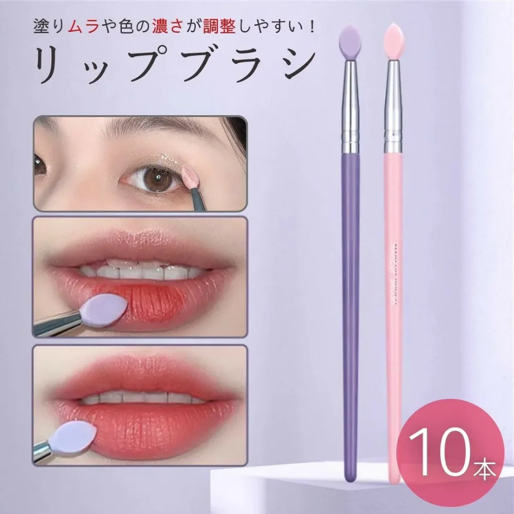 【普通郵便発送】 【在庫限り】メイクブラシ シリコン 多機能 10本セット 全2色カラー 使い捨て 業務用 ふっくらブラシ ディスポーザブル メイク道具 メイクアップ用品 ビューティーツール おしゃれ アイテム スタジオ 仕事用 プロ用 オンラインレッスン