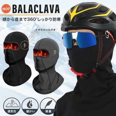 防寒目出し帽 冬用 フェイスマスク 2カラー バラクラバ ネックウォーマー 兼用 防風 通気性 保温 ポリエステル コットン 黒 グレー シンプル メンズ レディース スキー スノーボード サイクリング バイク ツーリング アウトドア 通勤 通学 冬用マスク 防寒マスク 顔 首 保護