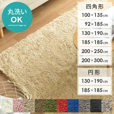 ラグ 洗える マット オールシーズン ラグマット 夏ラグ 夏用ラグ 長方形 円形 シャギーラグ カーペット 北欧 おしゃれ かわいい らぐ グレー グリーン 緑 130×190 130 190 ダイニングラグ マイクロファイバー シャギー