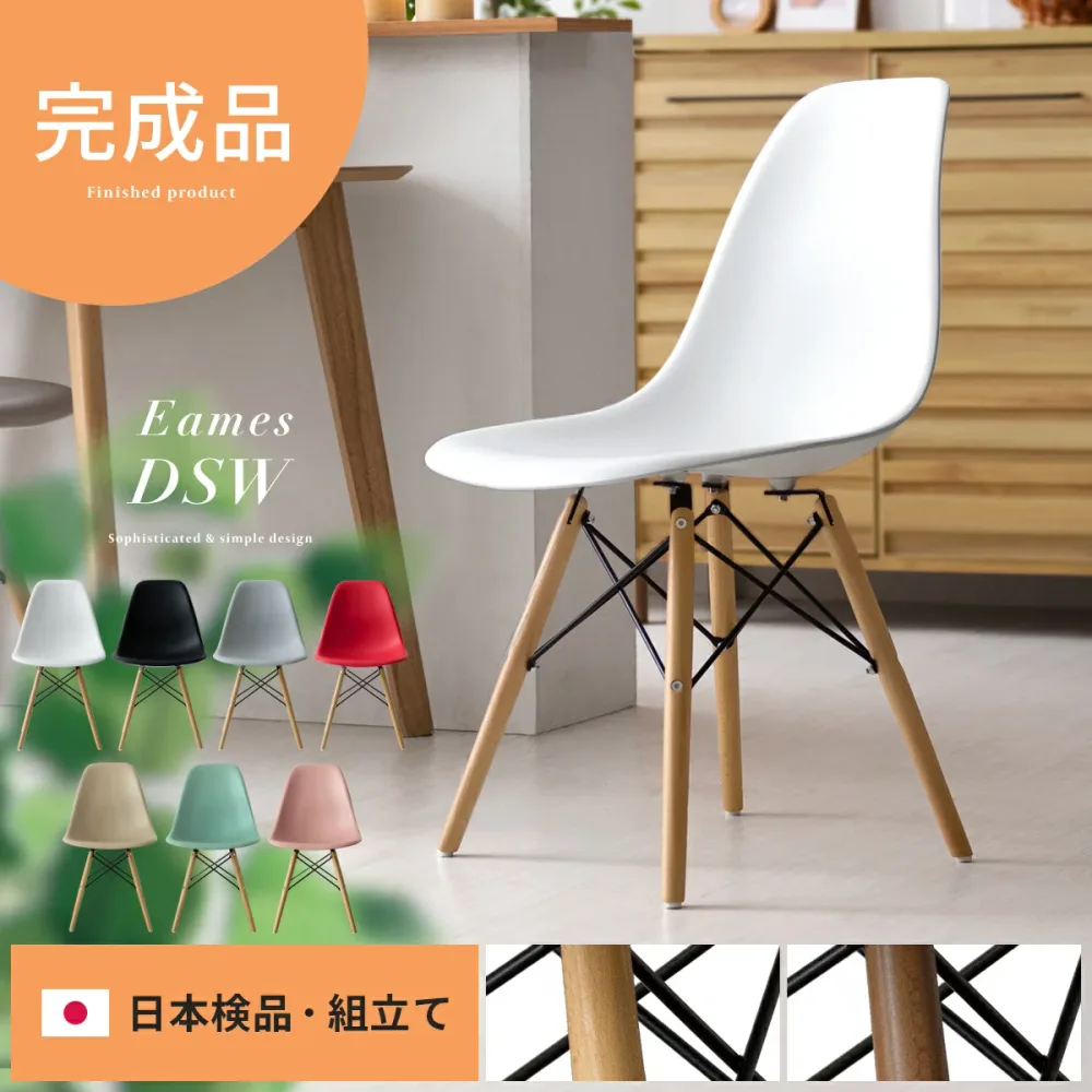 Dining Chair Stylish Eames Chair Complete Product Desk Chair Dining Table Chair Computer Chair PC Chair Dining Living Chair Chair Telework Reproduct Generic Wooden West Coast Interior Cafe Style Scandinavian